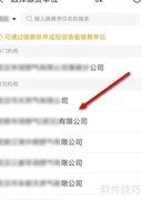 支付宝缴燃气费操作指南