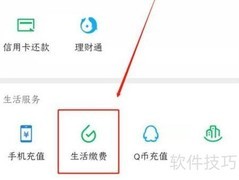 微信缴纳西安天然气费指南