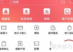 招商银行缴燃气费指南