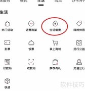 招商银行缴燃气费指南