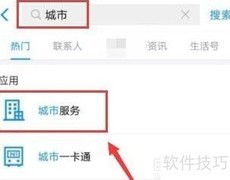 燃气费查询方法指南