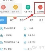 燃气费查询方法指南