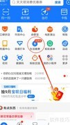 支付宝轻松缴天然气费
