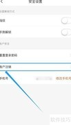 宜人优选注销方法指南
