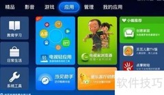 智能盒子必备应用推荐