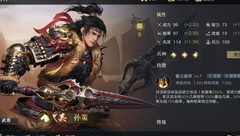 荣耀新三国：孙策强度解析