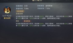 荣耀新三国：孙策强度解析