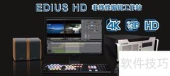 学校高清非编系统配置指南
