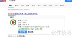 西瓜影音边下边看使用教程