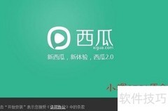 西瓜影音边下边看使用教程