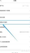 宜人优选缓存清除方法