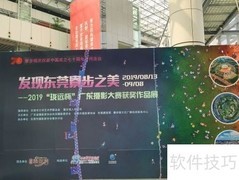 东莞南城展览馆游玩指南