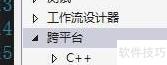 VS跨平台设置指南