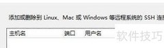 VS跨平台设置指南