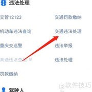 跨平台违法处理新机制
