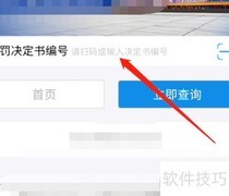 跨平台违法处理新机制