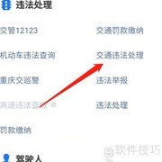 跨平台违法处理新策