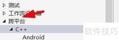 VisualStudio跨平台工具配置
