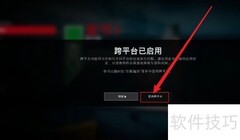 喋血复仇关闭跨平台方法