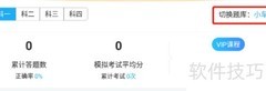 如何切换驾考宝典至摩托题库