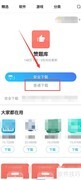 赞题库手机版上线