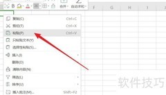 Word题库转Excel方法