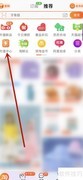 淘宝轻松缴纳燃气费