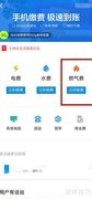 燃气费缴纳方法指南