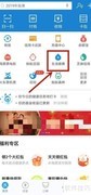燃气费缴纳方法指南