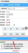 微信自助缴纳兴宁水费
