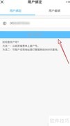 天津手机缴纳水费指南