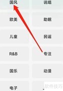 QQ音乐国风专区