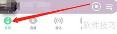 QQ音乐国风专区