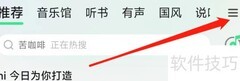 QQ音乐国风专区