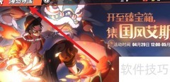 国风艾斯获取攻略