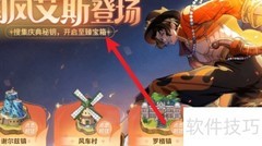 国风艾斯获取方法