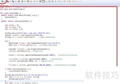 Java实现简易日历
