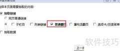京东商品信息自动采集