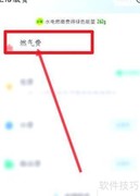 手机交天然气费全攻略