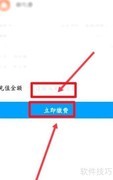 手机交天然气费全攻略