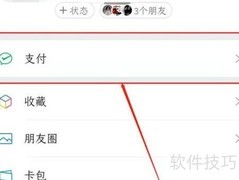 微信如何缴纳燃气费