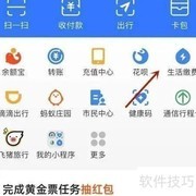 手机交天然气费操作指南