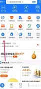 支付宝缴水费操作指南