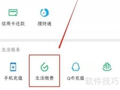 微信如何缴纳燃气费