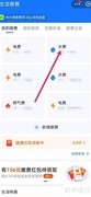 支付宝缴水费操作指南