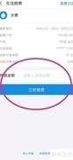 支付宝缴水费操作指南