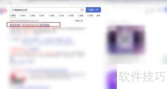 广州水费与污水处理费标准