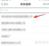 支付宝缴水费指南