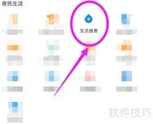 网上交水费操作指南