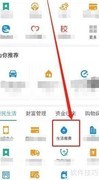 线上缴天然气费指南